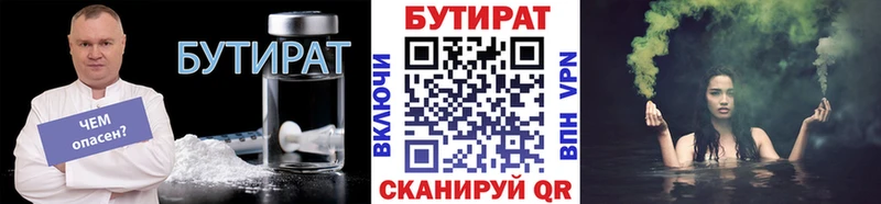 Бутират BDO 33% где купить наркоту Верхний Тагил